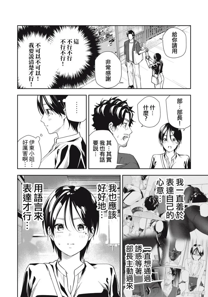 第65话 第9页