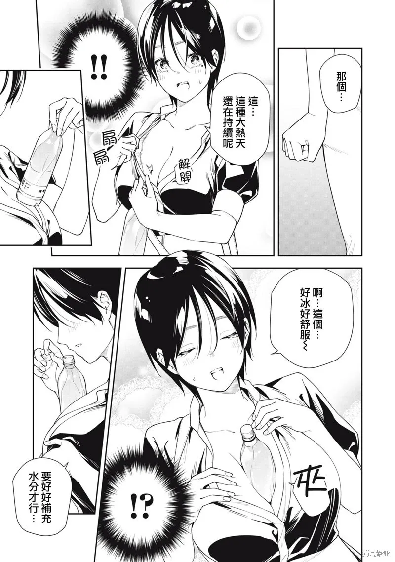 第65话 第10页