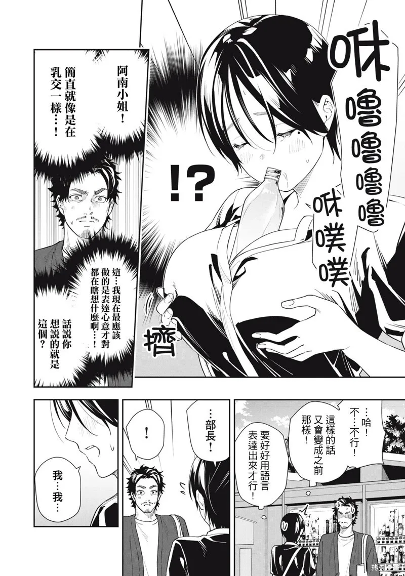 第65话 第11页