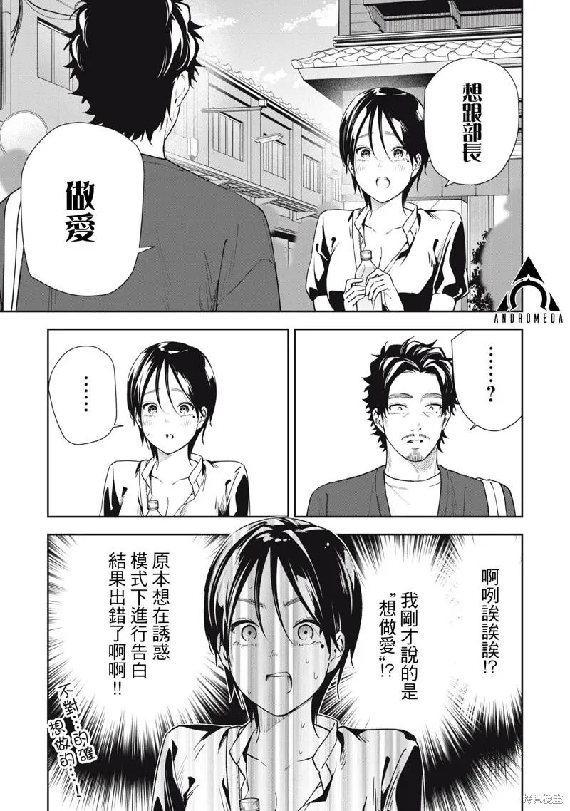 第65话 第12页
