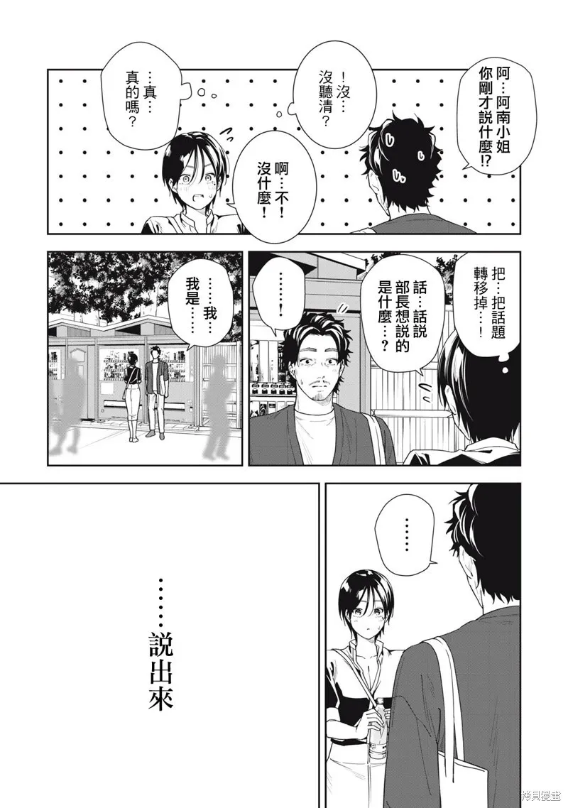 第65话 第14页