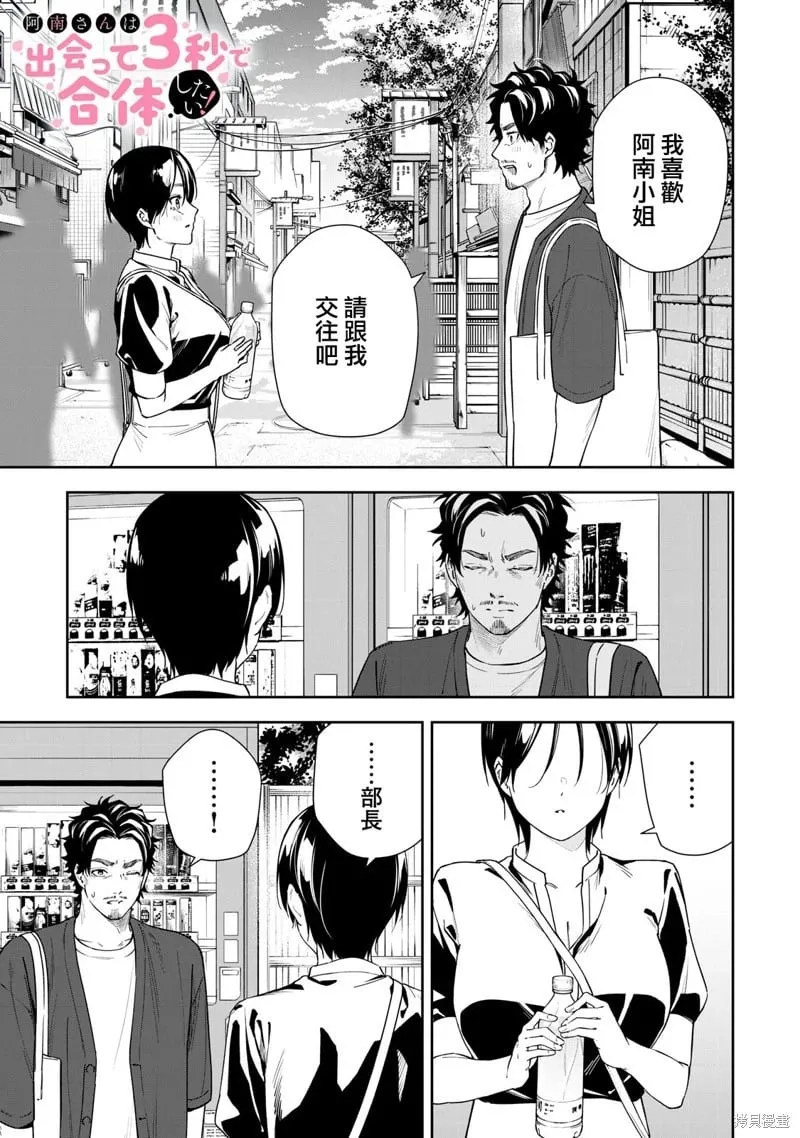 第66话 第1页