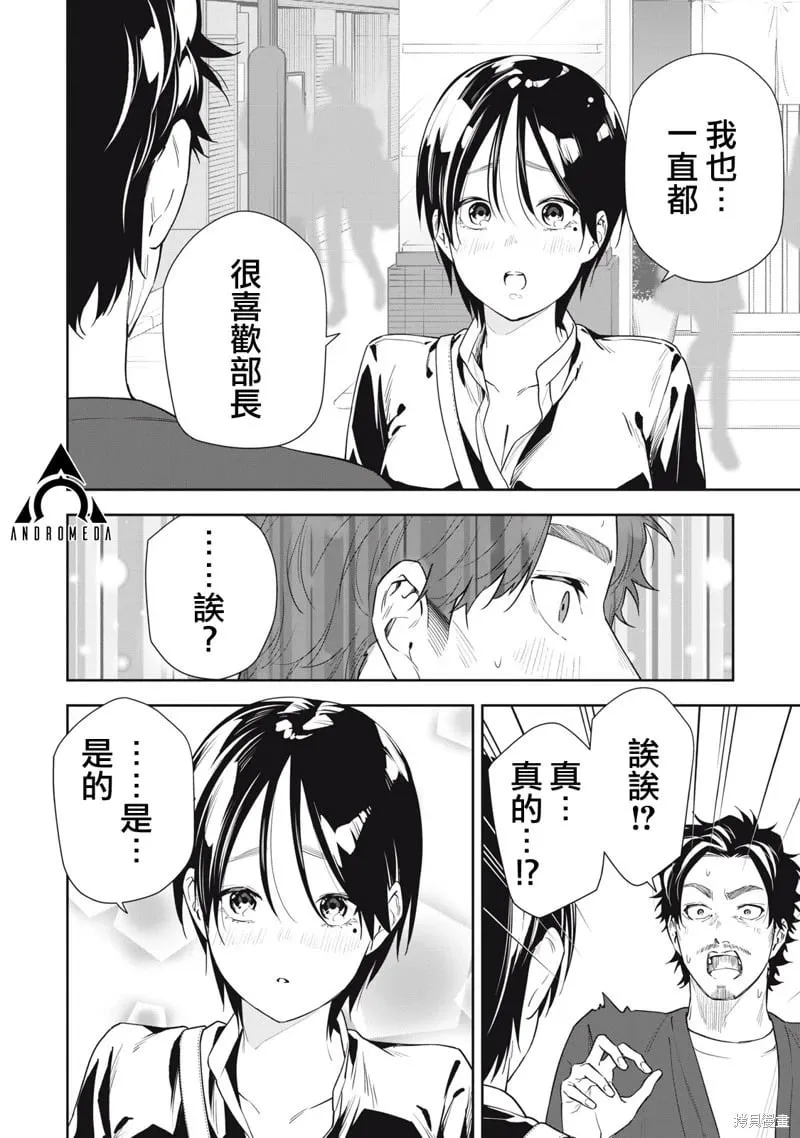第66话 第2页