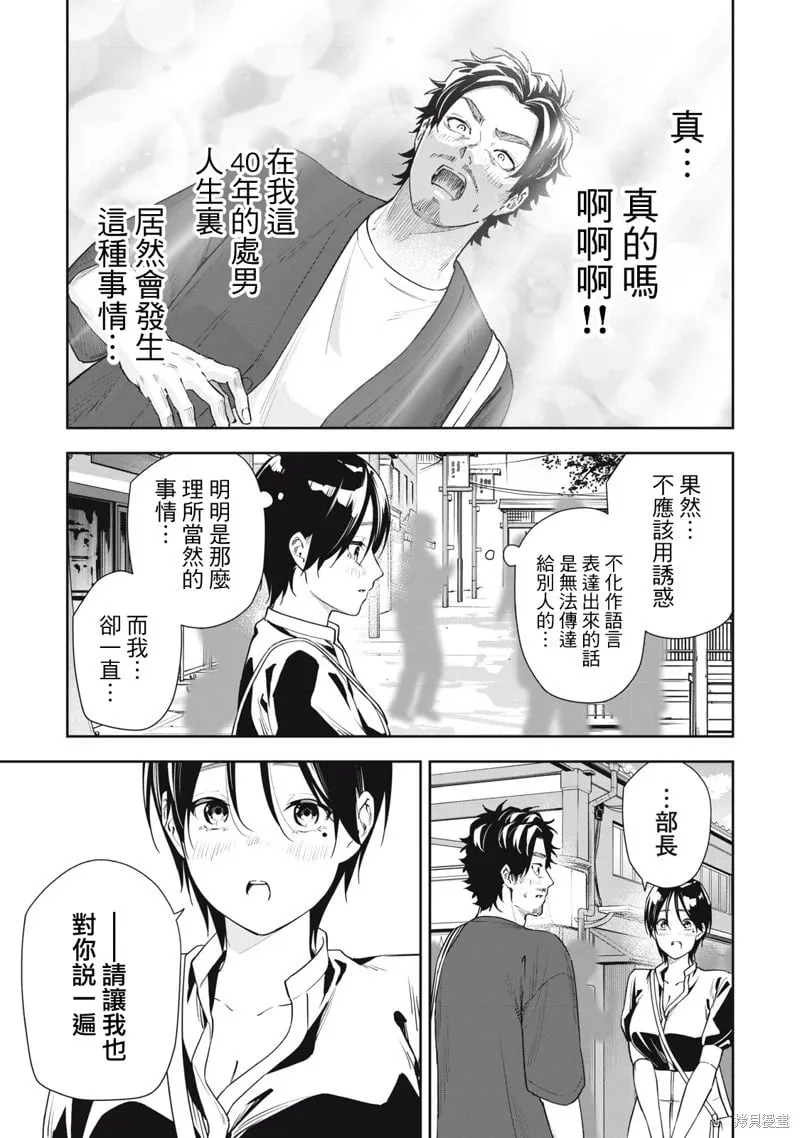 第66话 第3页