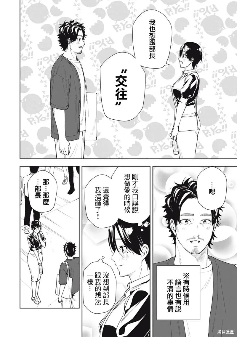 第66话 第4页