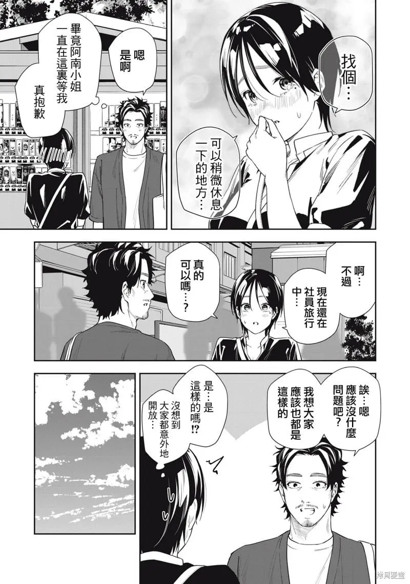 第66话 第5页