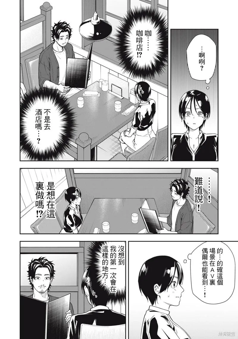 第66话 第6页