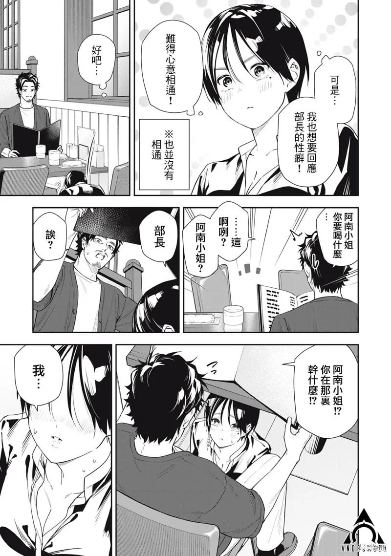 第66话 第7页