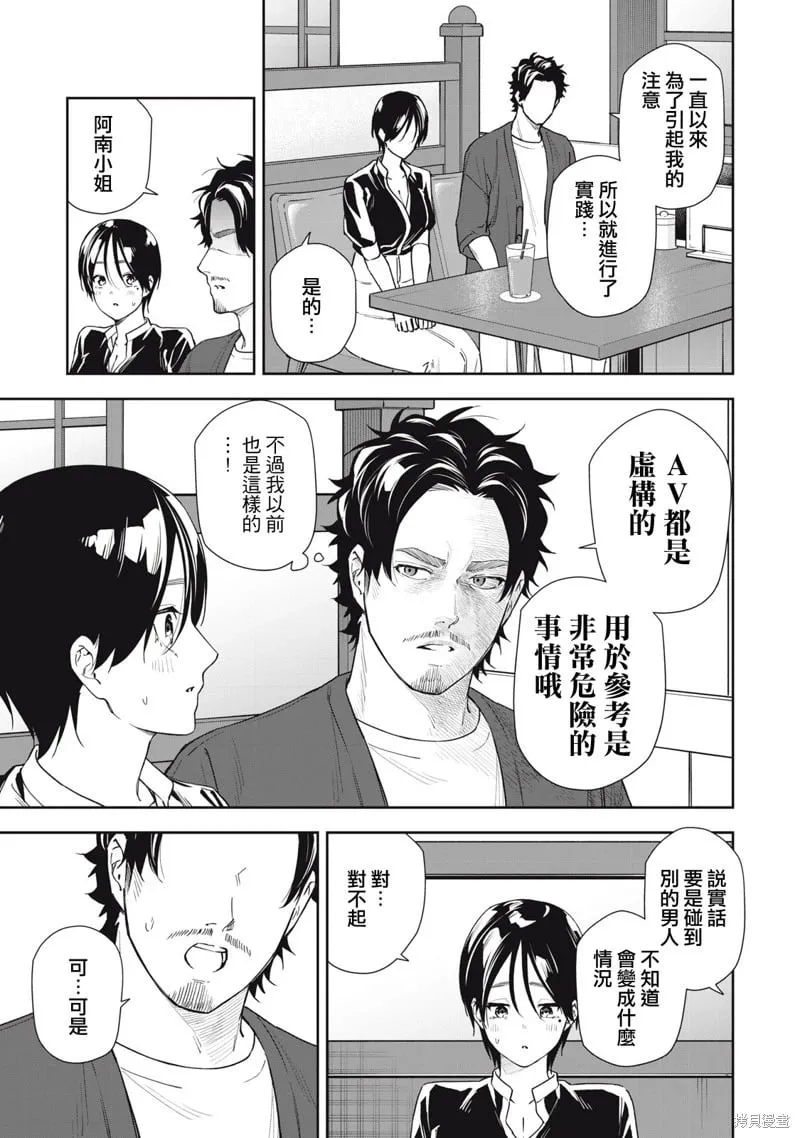 第66话 第11页