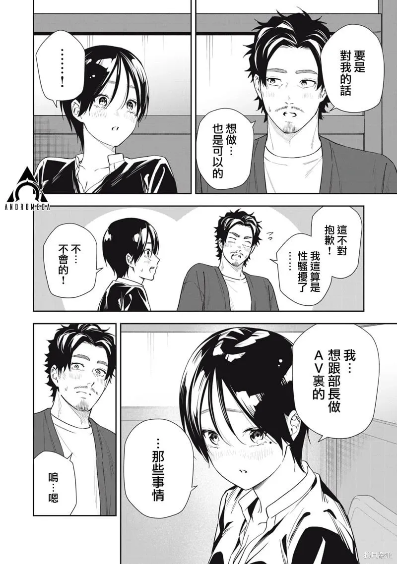 第66话 第12页