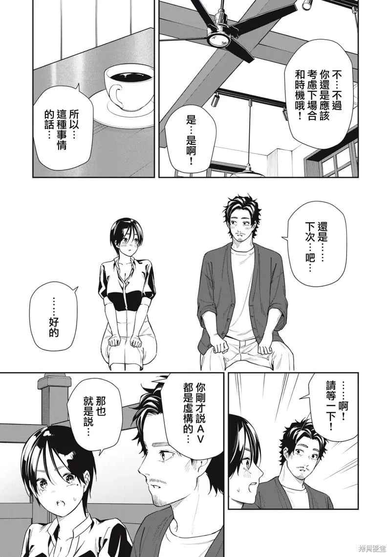 第66话 第13页