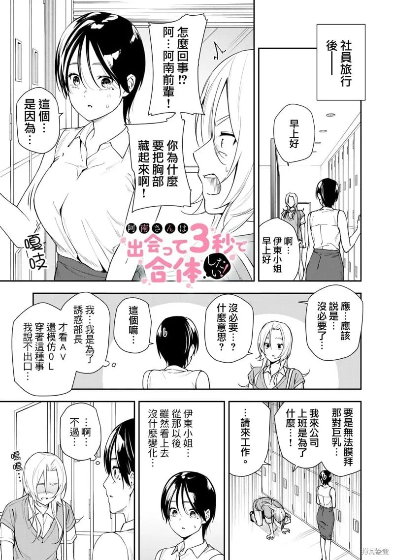 第66话 第17页