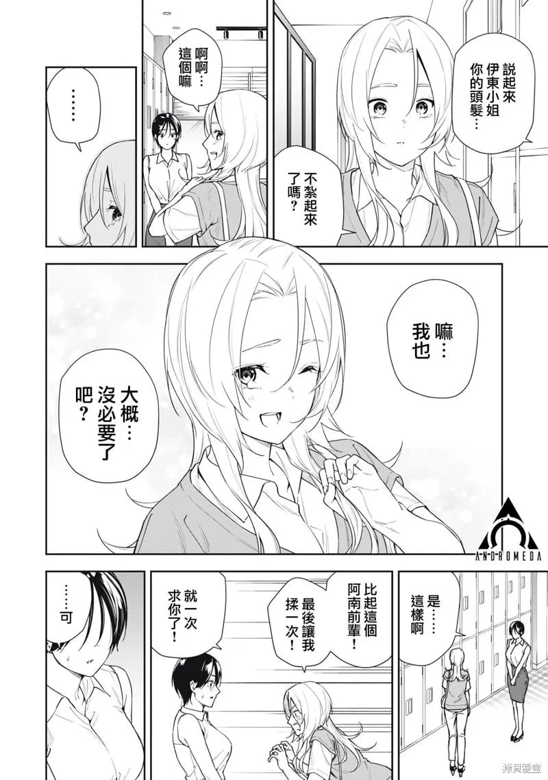 第66话 第18页