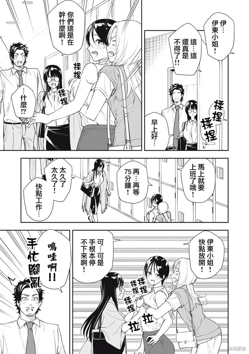 第67话 第5页