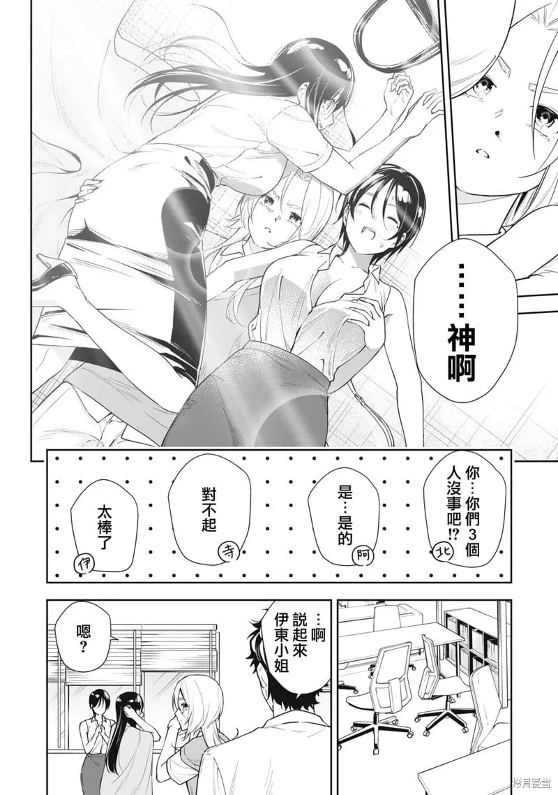 第67话 第6页