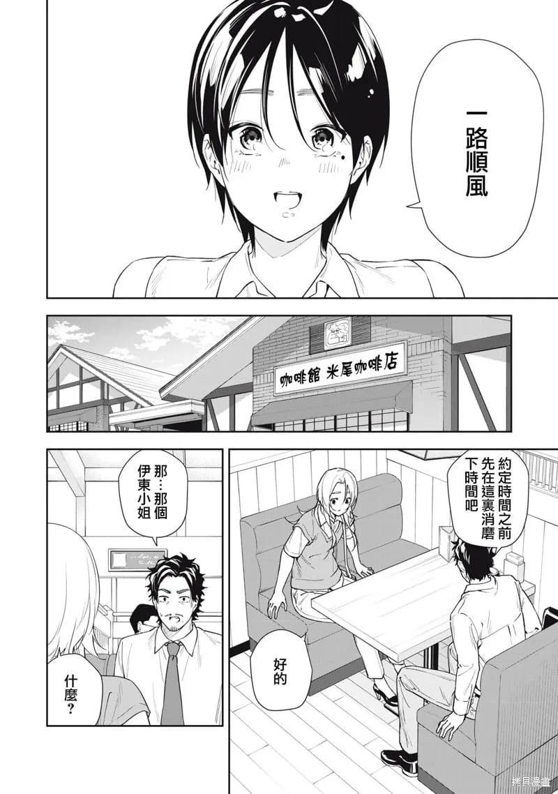 第67话 第8页