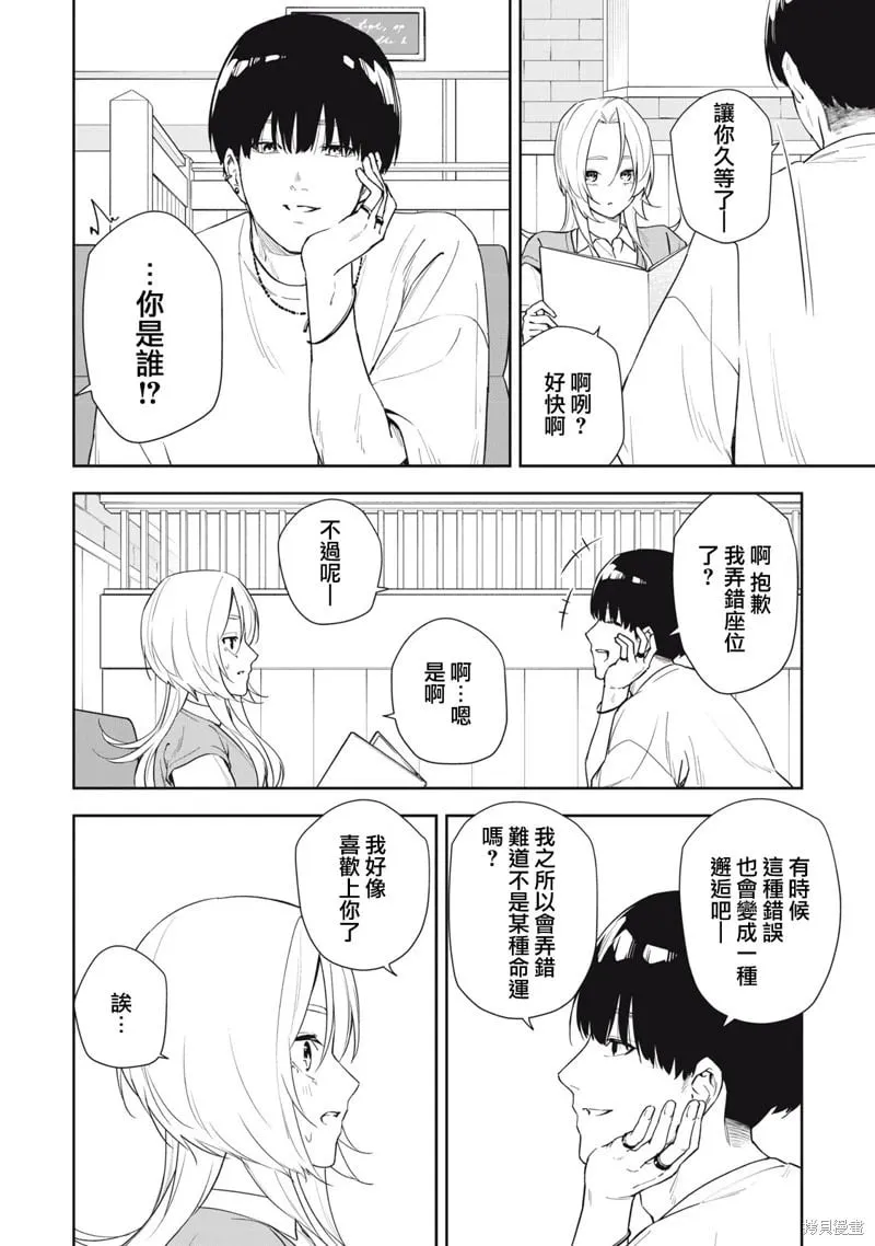 第67话 第10页