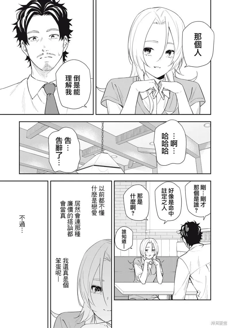 第67话 第13页
