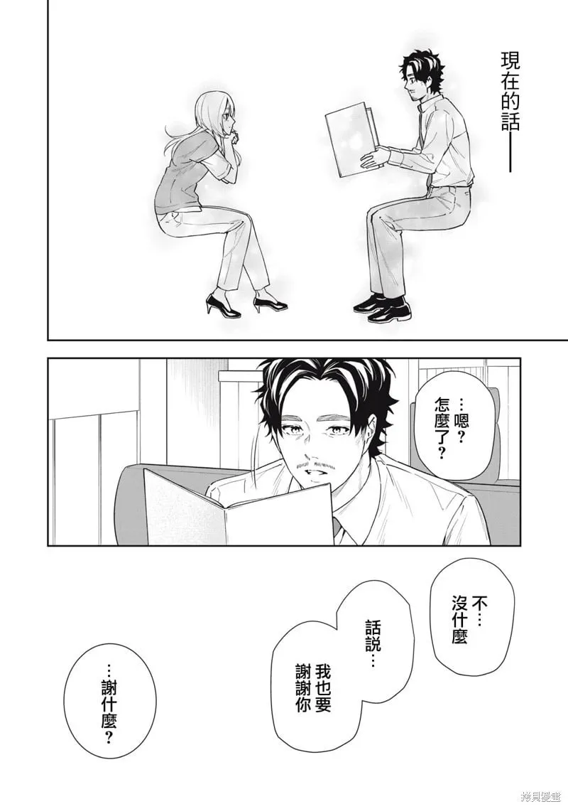 第67话 第14页