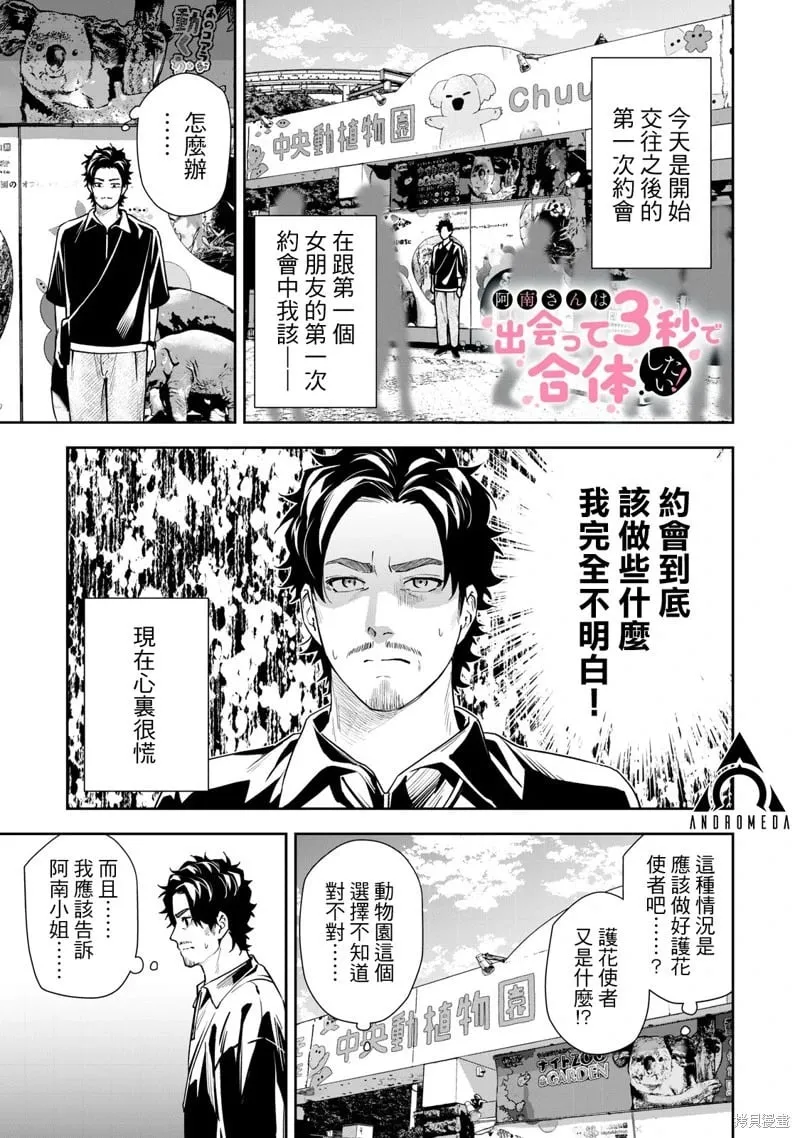 第68话 第1页