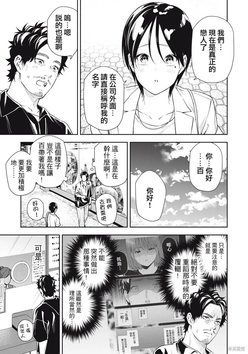 第68话 第3页