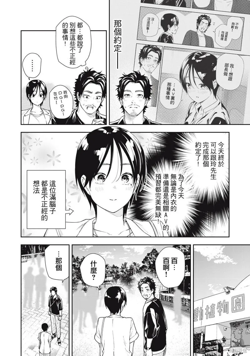 第68话 第4页