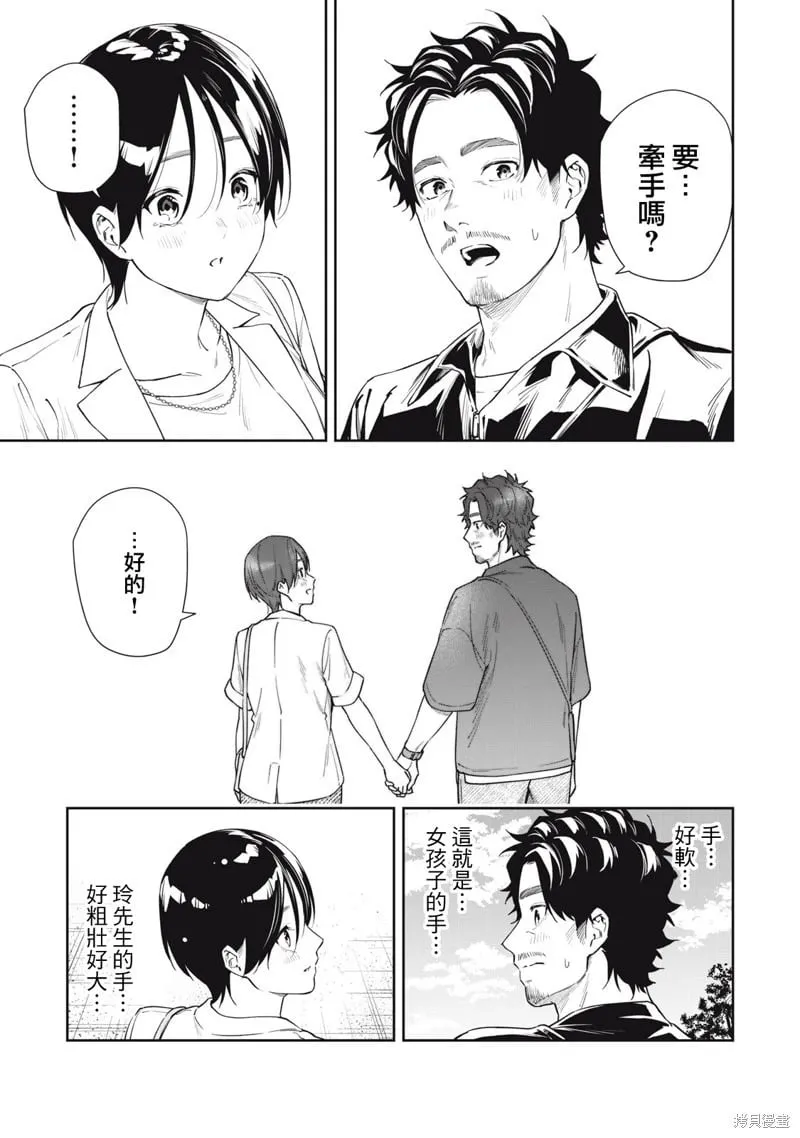 第68话 第5页