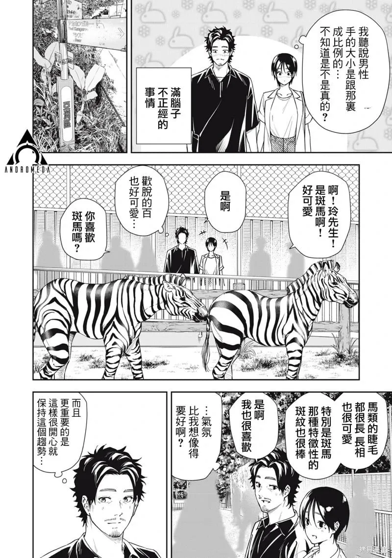 第68话 第6页