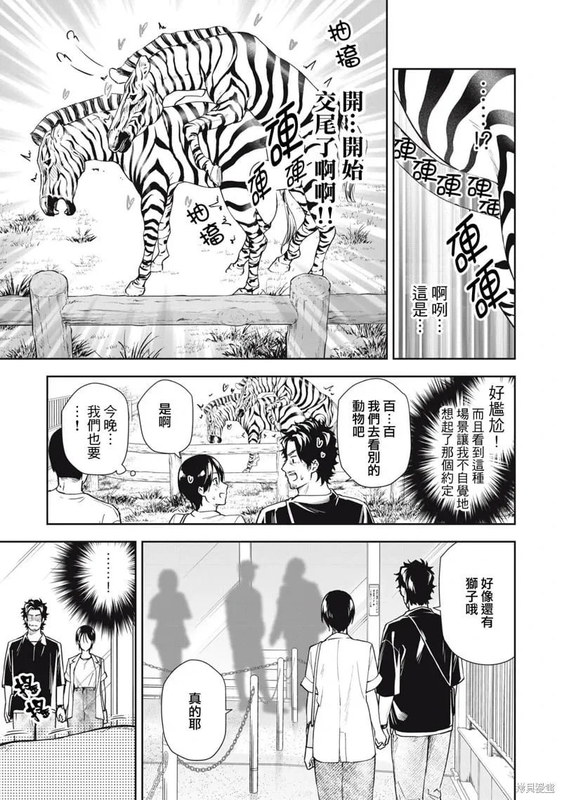 第68话 第7页