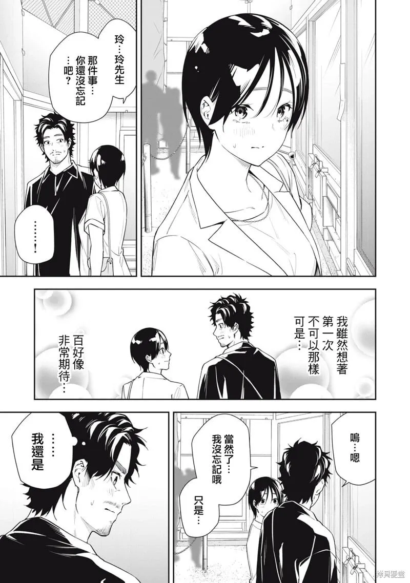 第68话 第9页