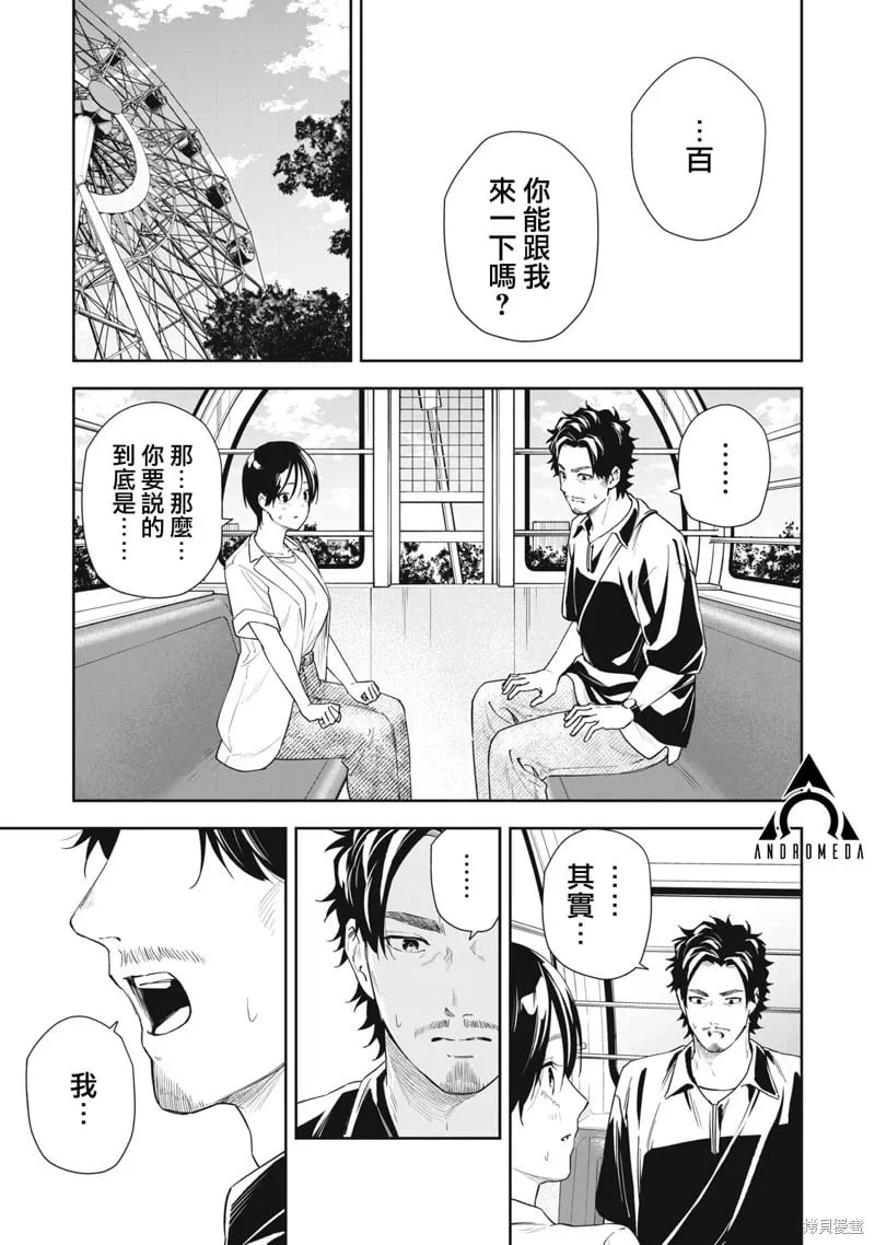 第68话 第11页
