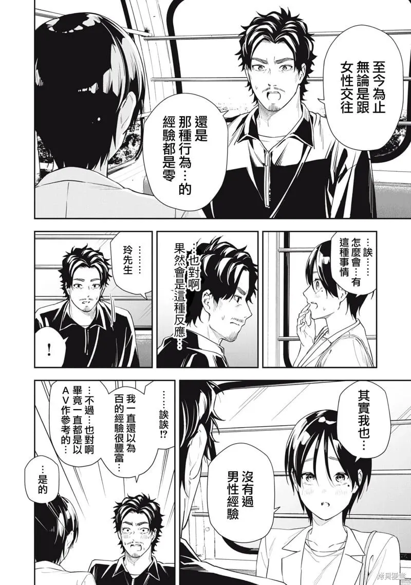 第68话 第12页