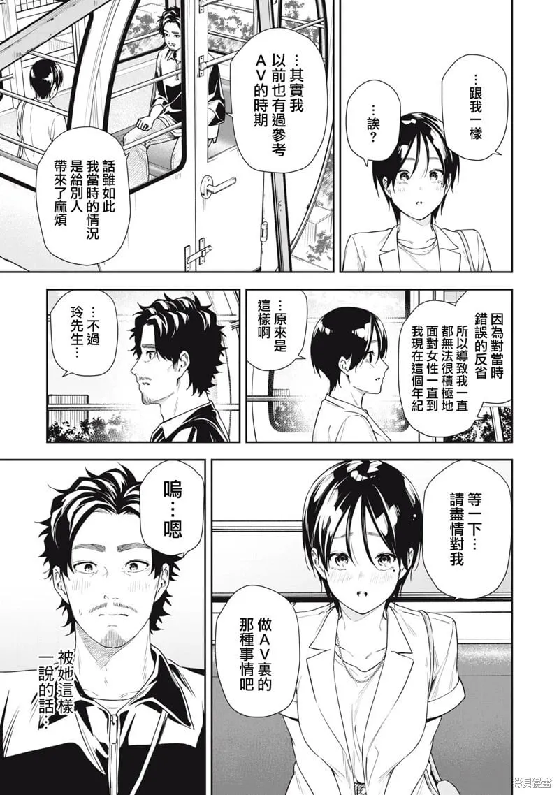 第68话 第13页