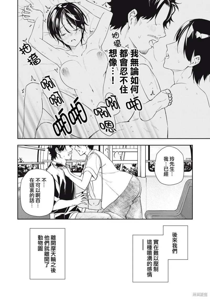 第68话 第14页