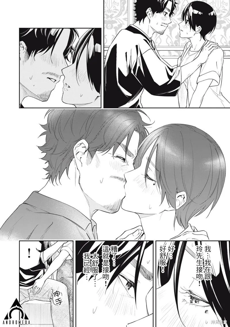 第68话 第17页