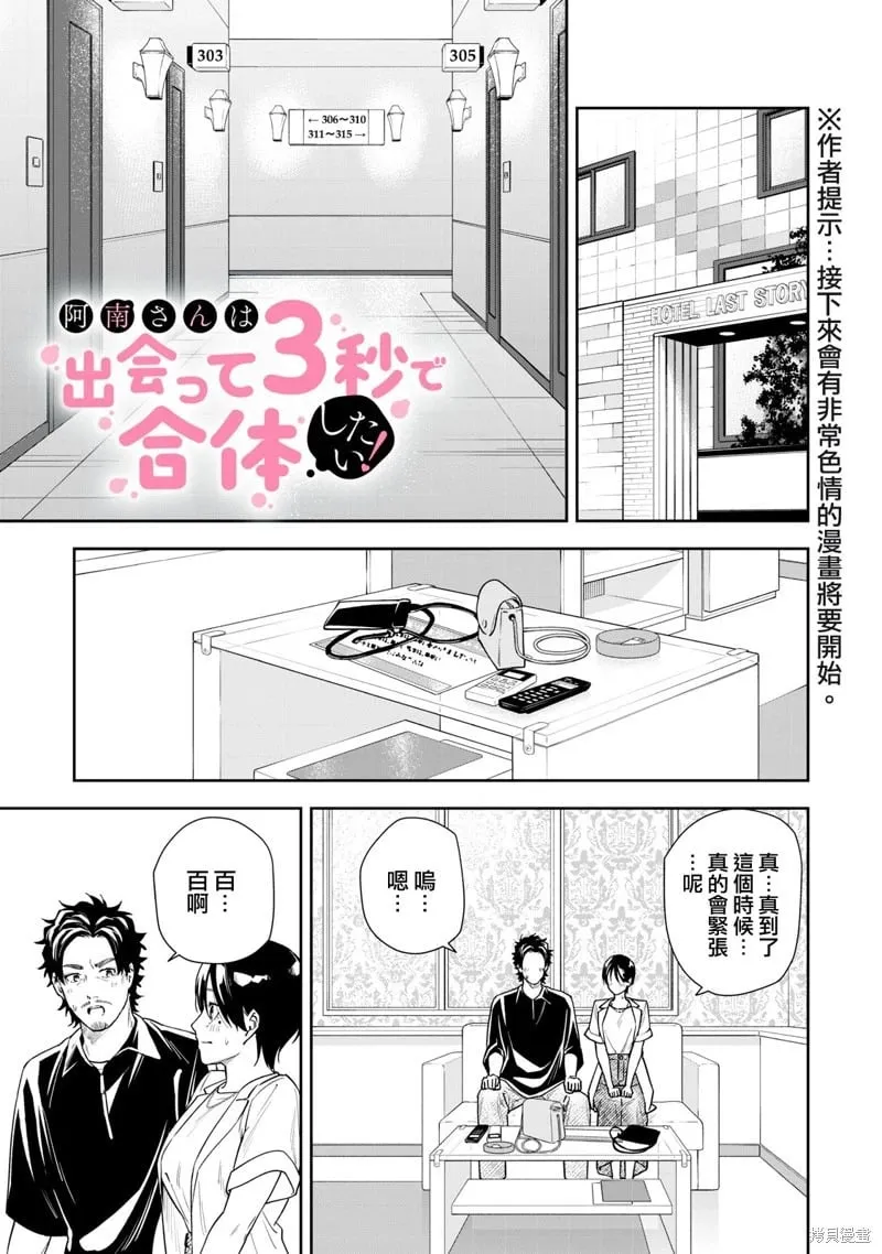第69话完 第1页