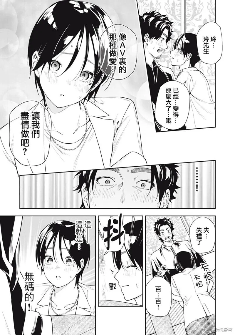 第69话完 第3页