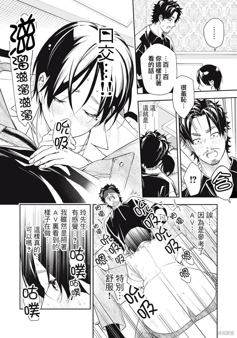 第69话完 第4页