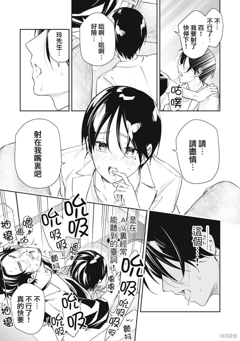 第69话完 第5页