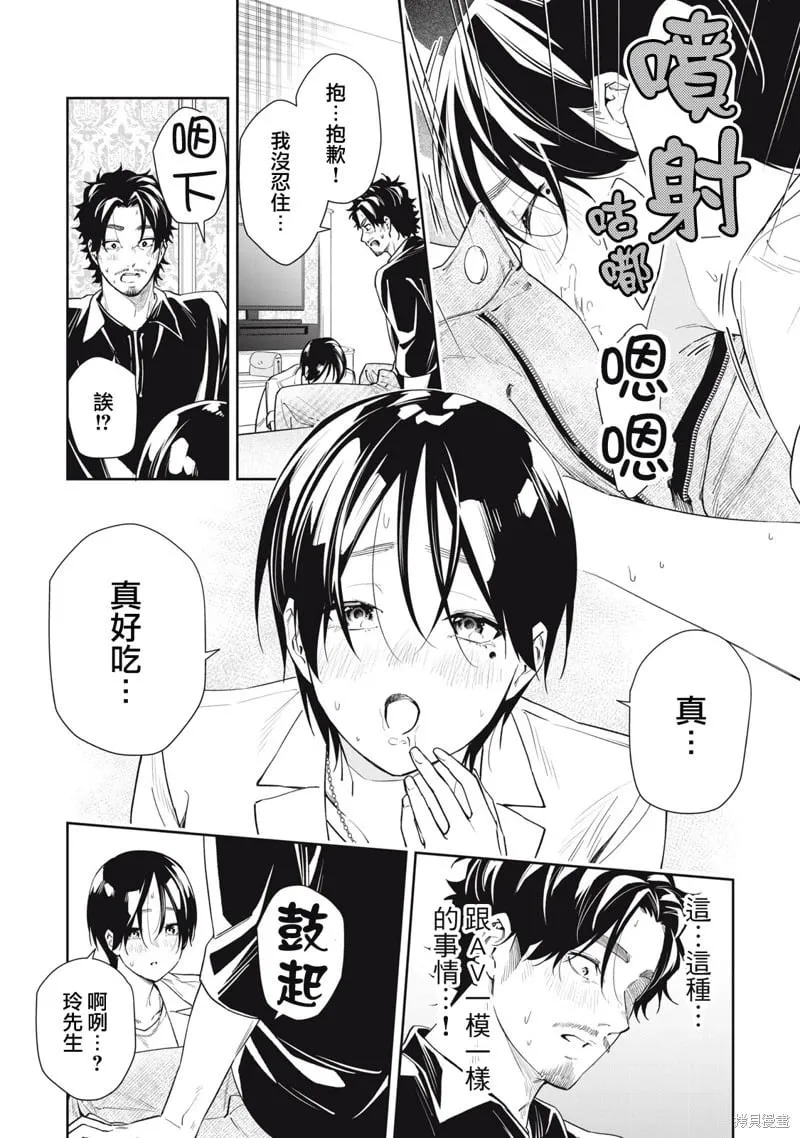 第69话完 第6页