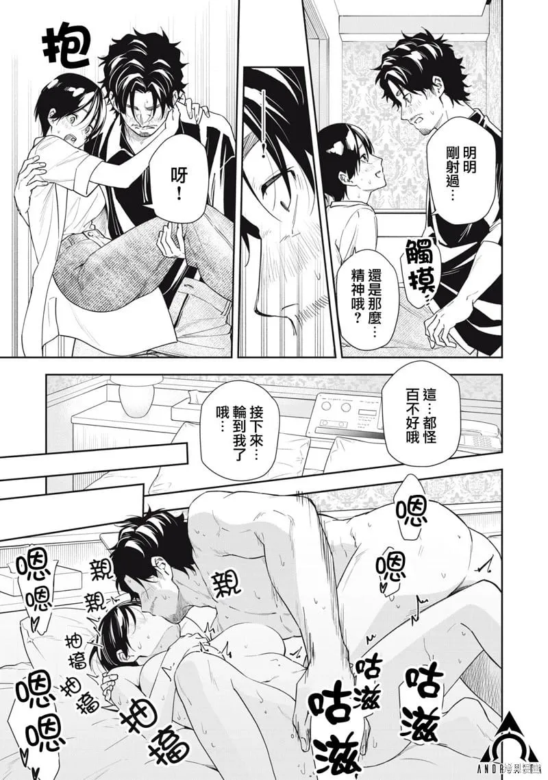 第69话完 第7页