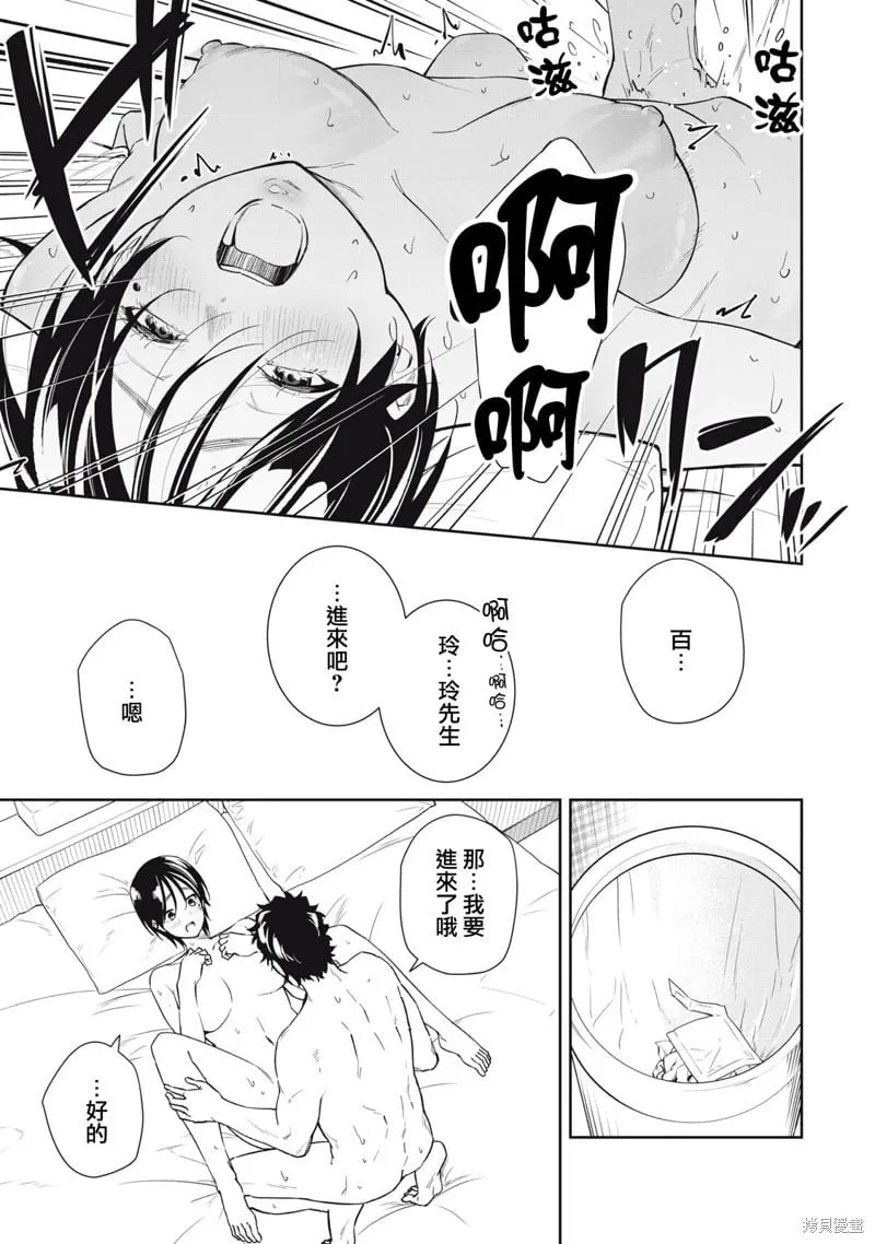 第69话完 第9页