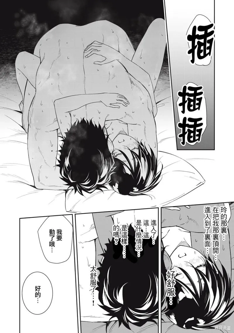 第69话完 第10页
