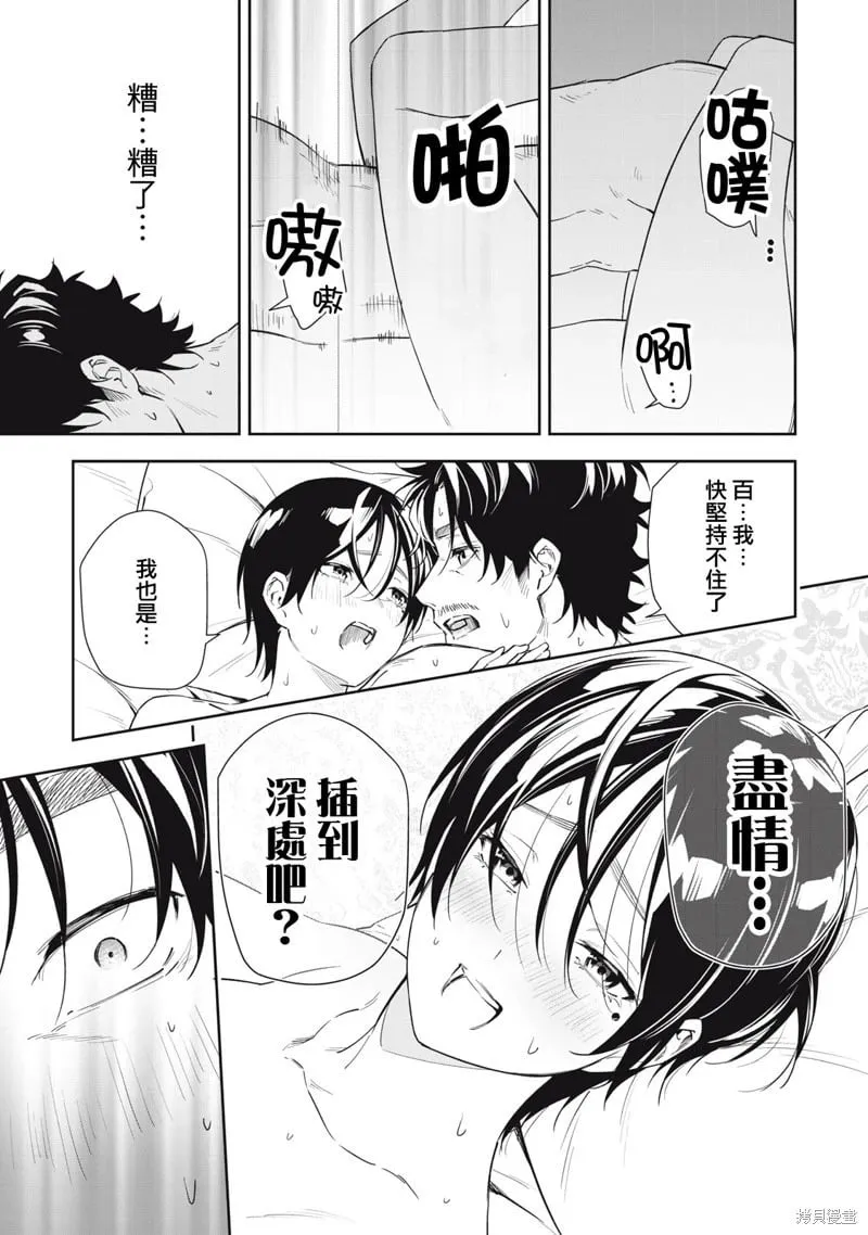 第69话完 第11页