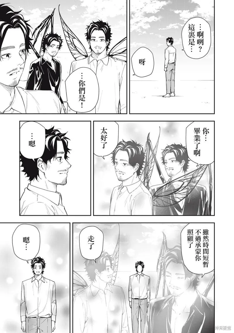 第69话完 第16页