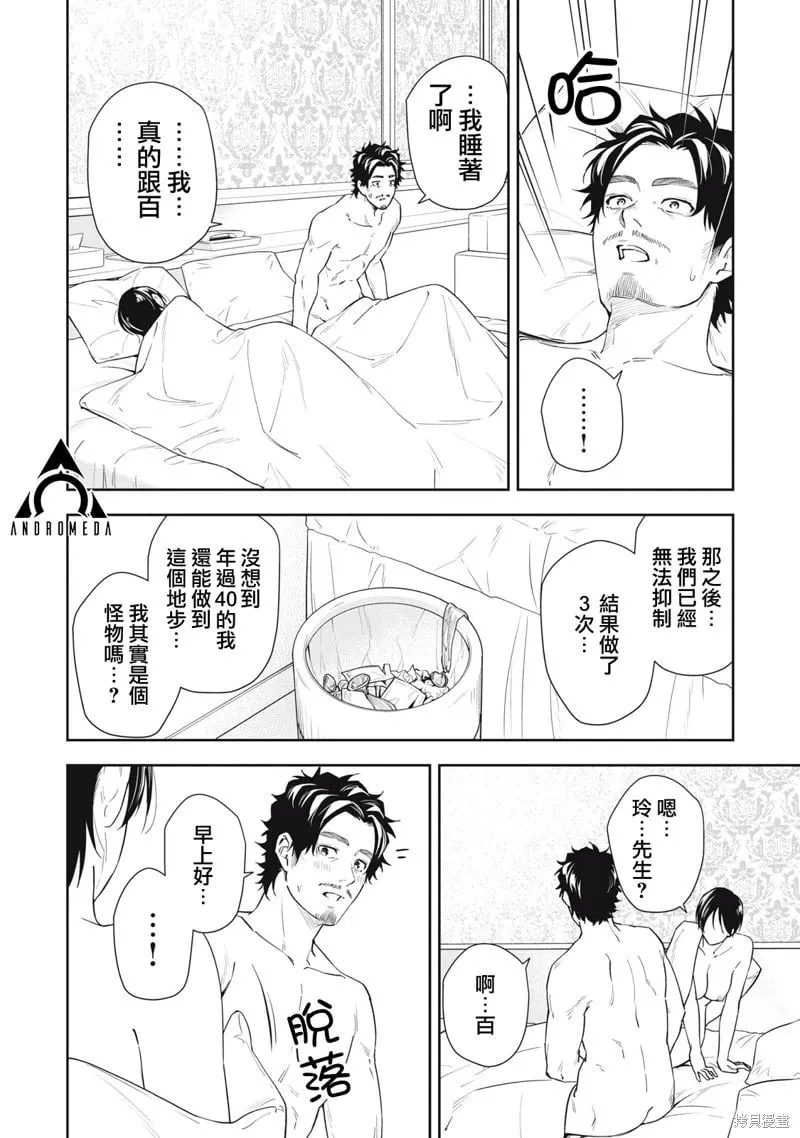 第69话完 第17页