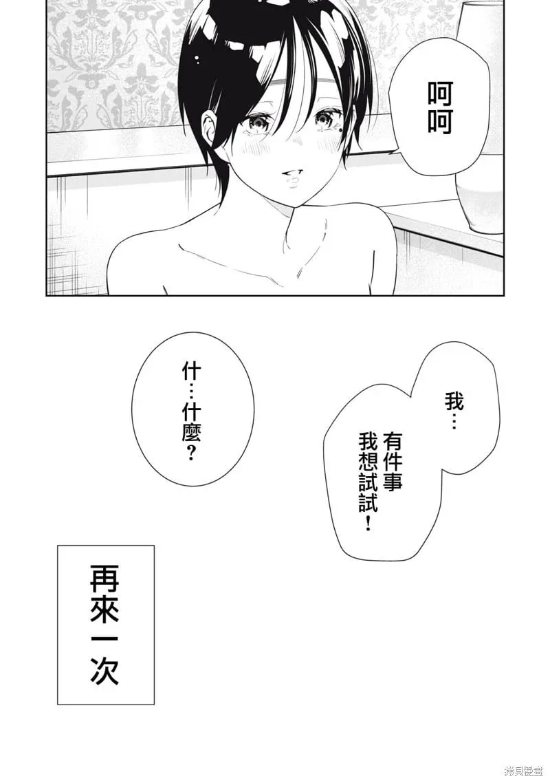 第69话完 第19页