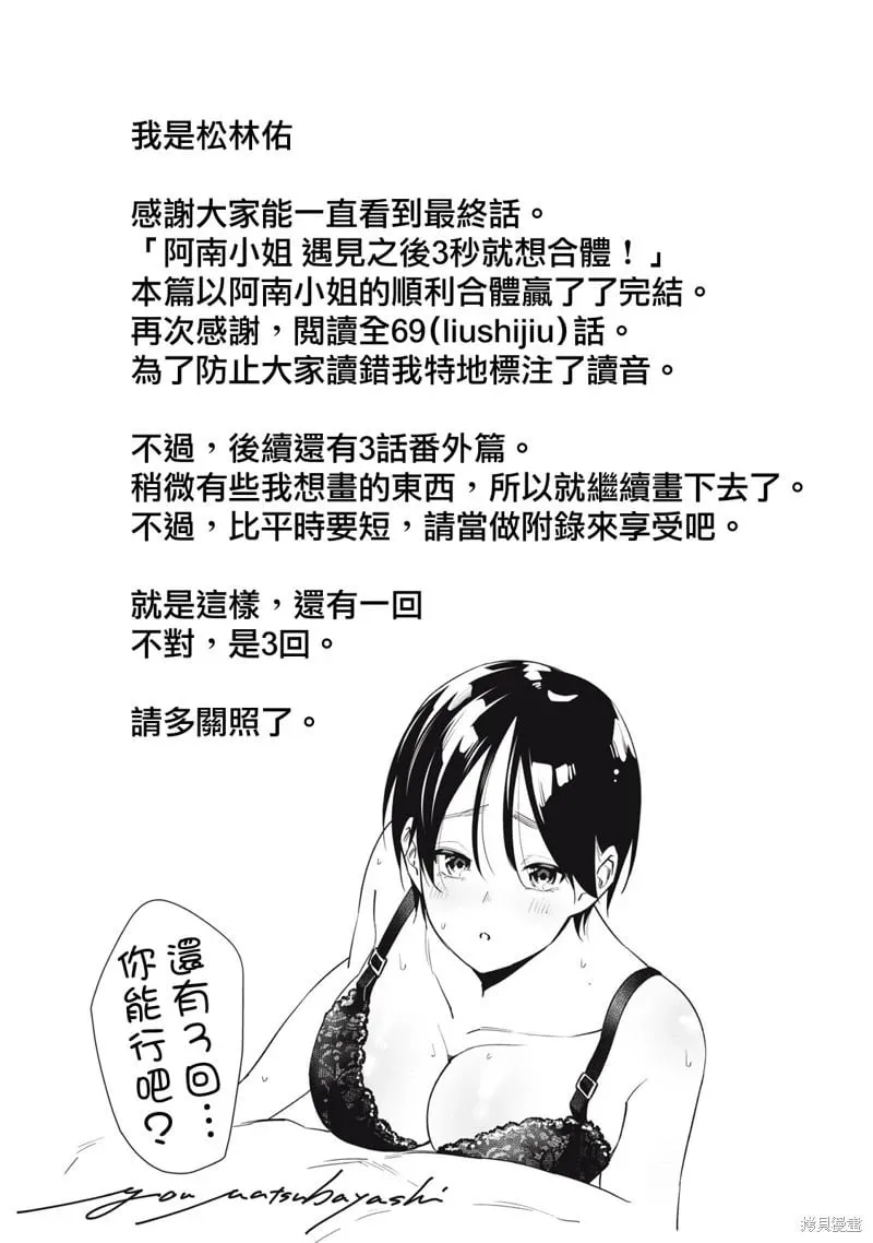 第69话完 第20页