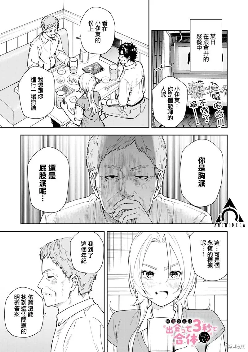 番外1 第1页