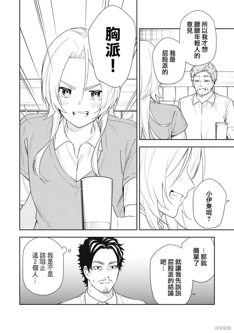 番外1 第2页